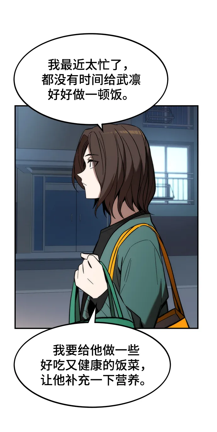 [第13话] 小怪 第55页