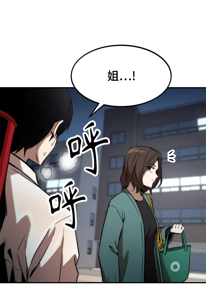 [第13话] 小怪 第57页