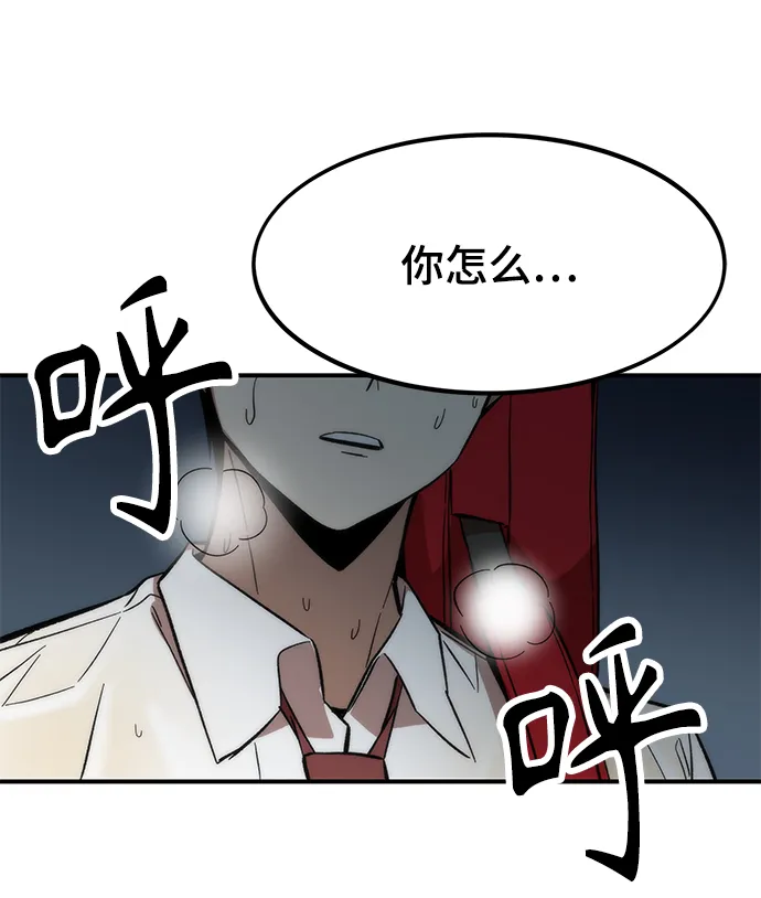 [第13话] 小怪 第59页