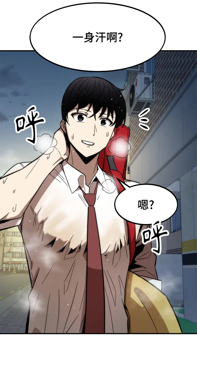 [第13话] 小怪 第60页