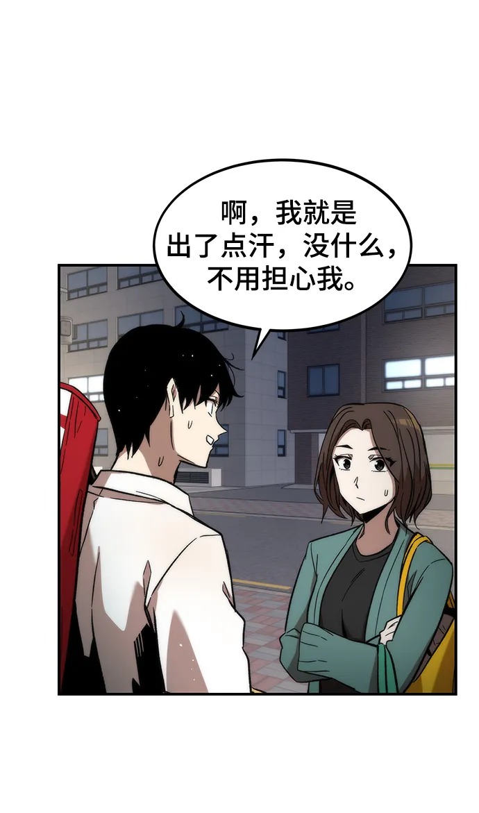 [第13话] 小怪 第61页