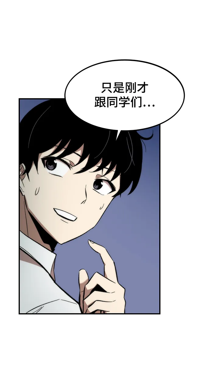 [第13话] 小怪 第62页
