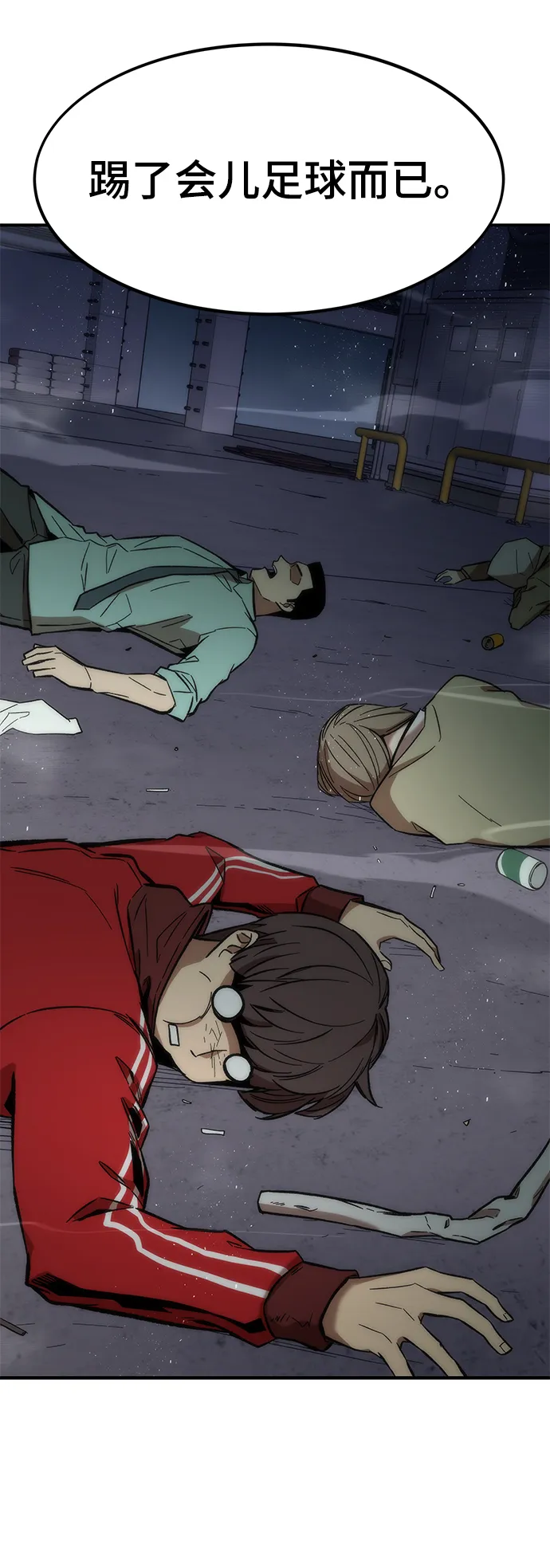 [第13话] 小怪 第64页