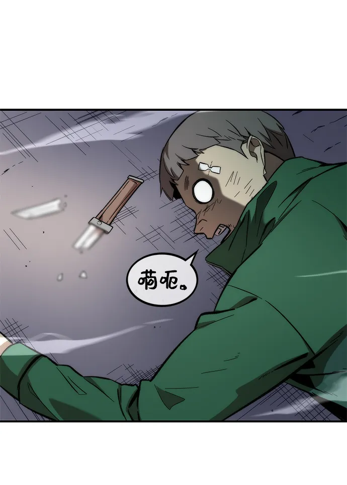 [第13话] 小怪 第65页