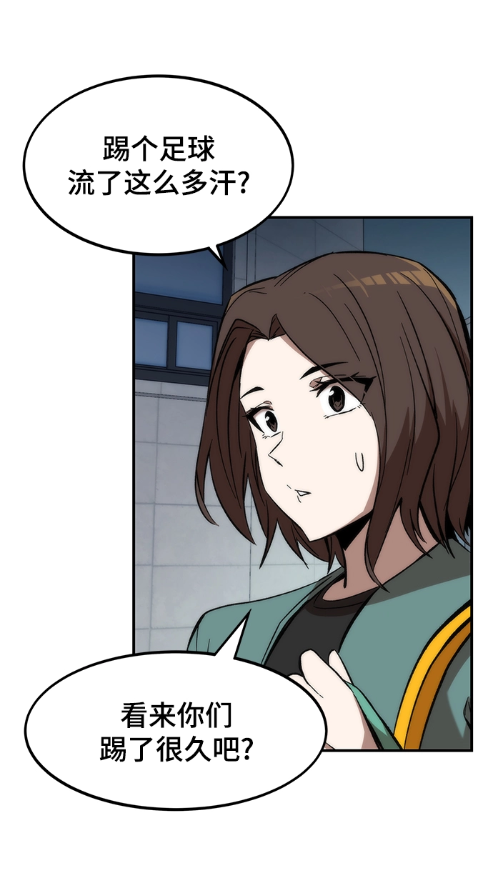 [第13话] 小怪 第66页