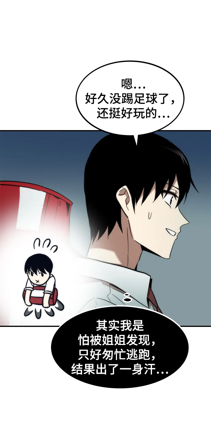 [第13话] 小怪 第67页