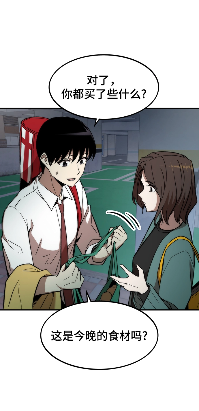 [第13话] 小怪 第68页
