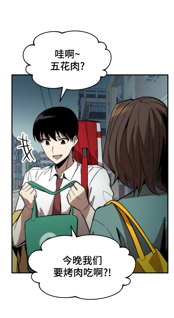 [第13话] 小怪 第69页