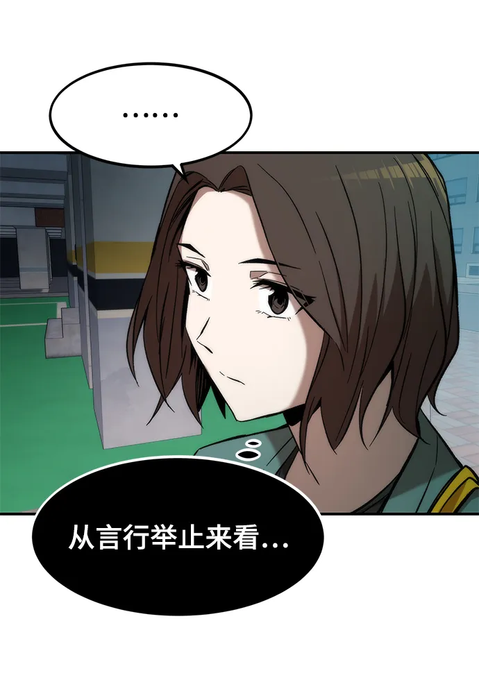 [第13话] 小怪 第70页