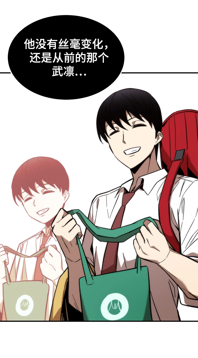 [第13话] 小怪 第71页