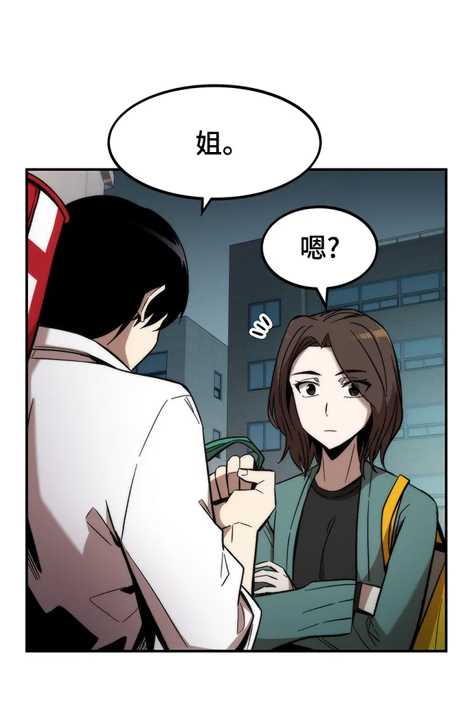 [第13话] 小怪 第72页