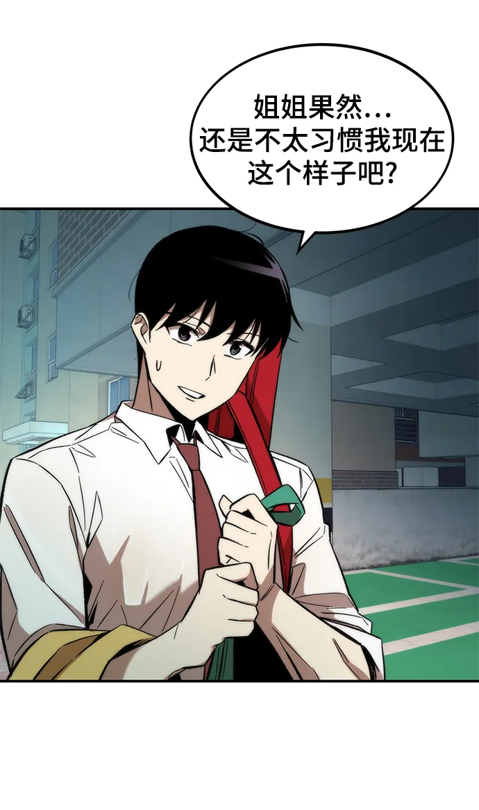[第13话] 小怪 第73页