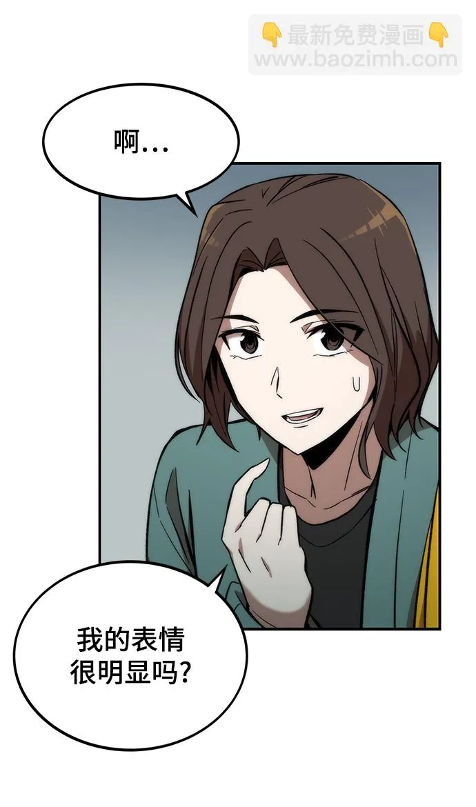 [第13话] 小怪 第74页