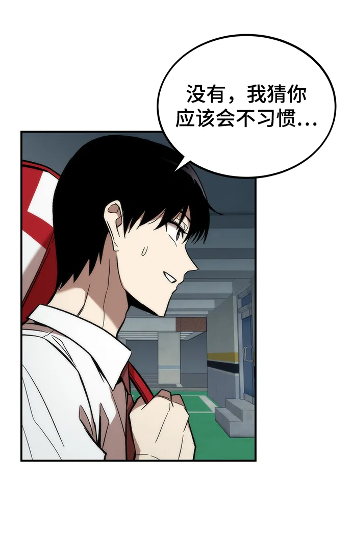 [第13话] 小怪 第75页