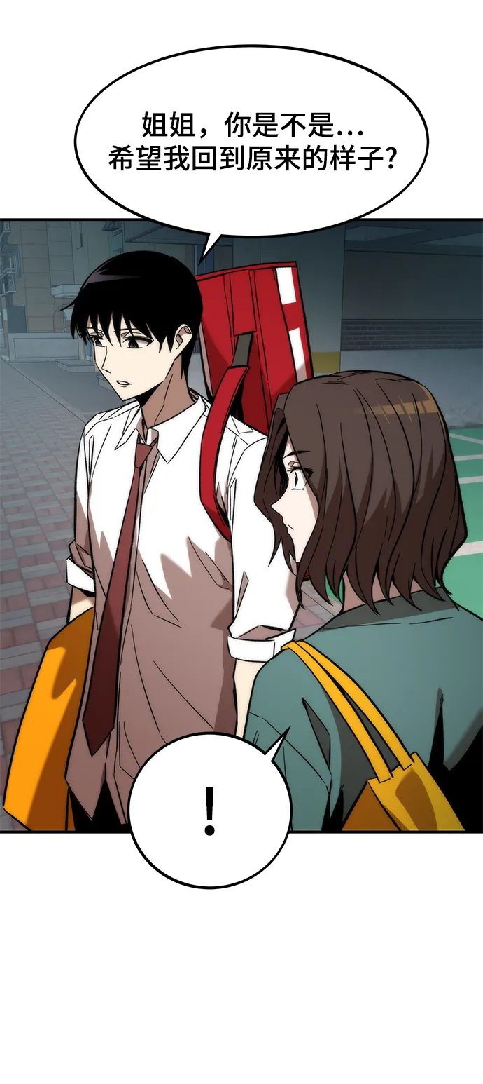 [第13话] 小怪 第77页