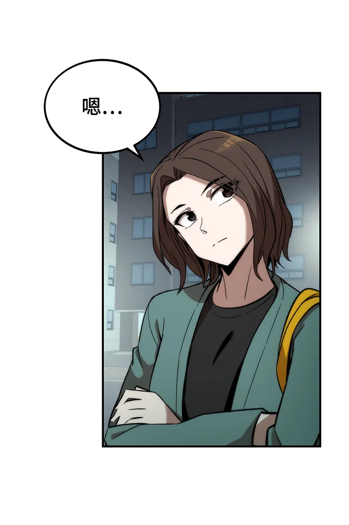 [第13话] 小怪 第78页