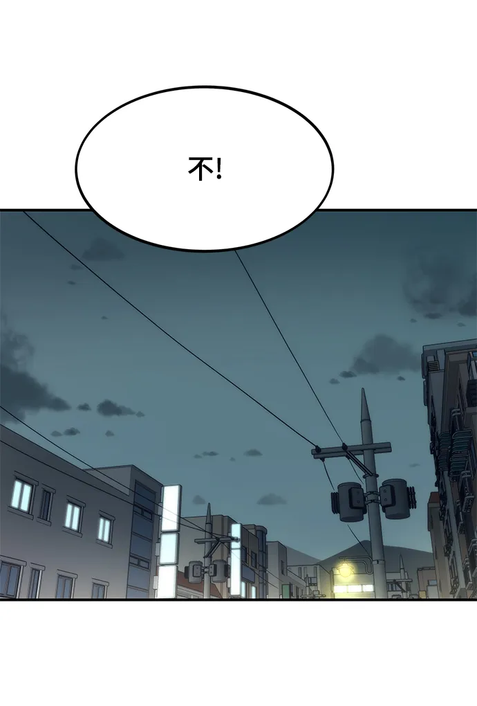 [第13话] 小怪 第79页