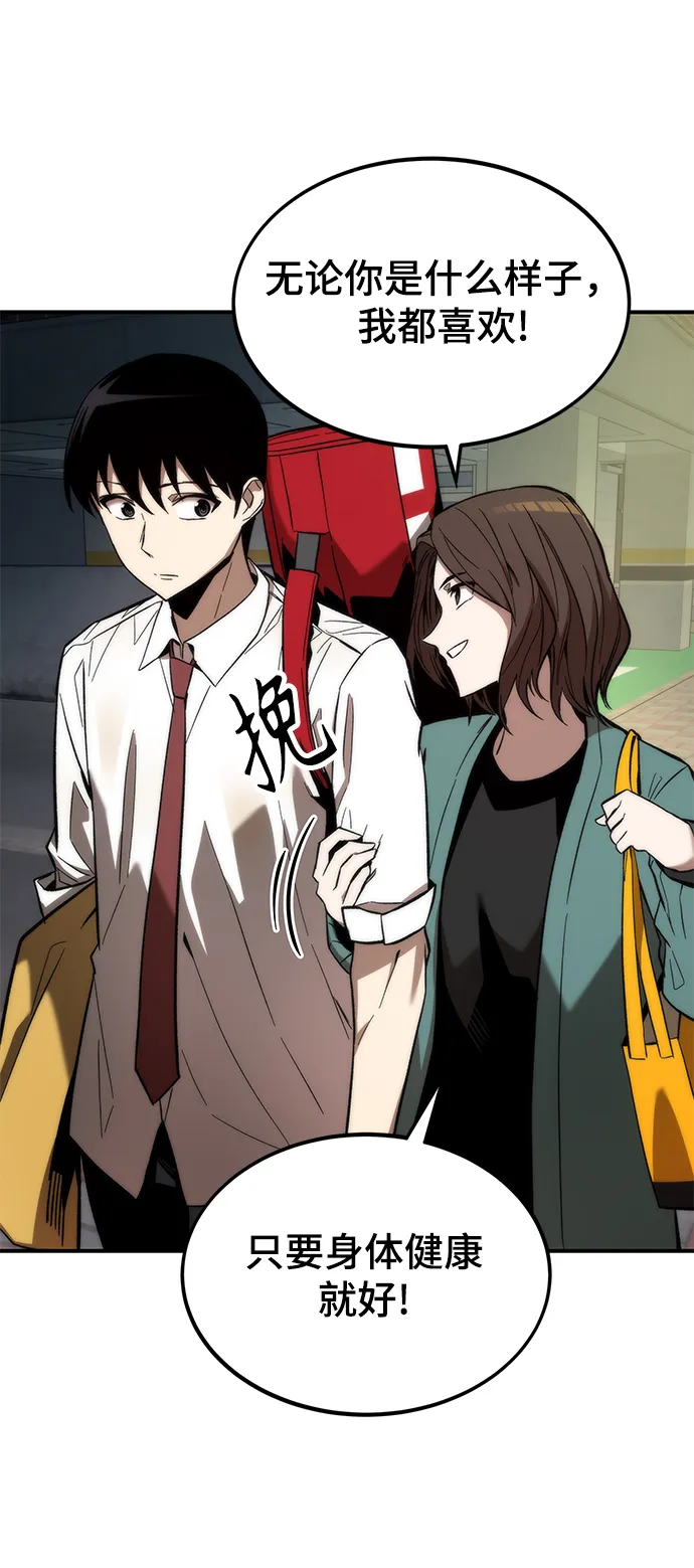 [第13话] 小怪 第80页