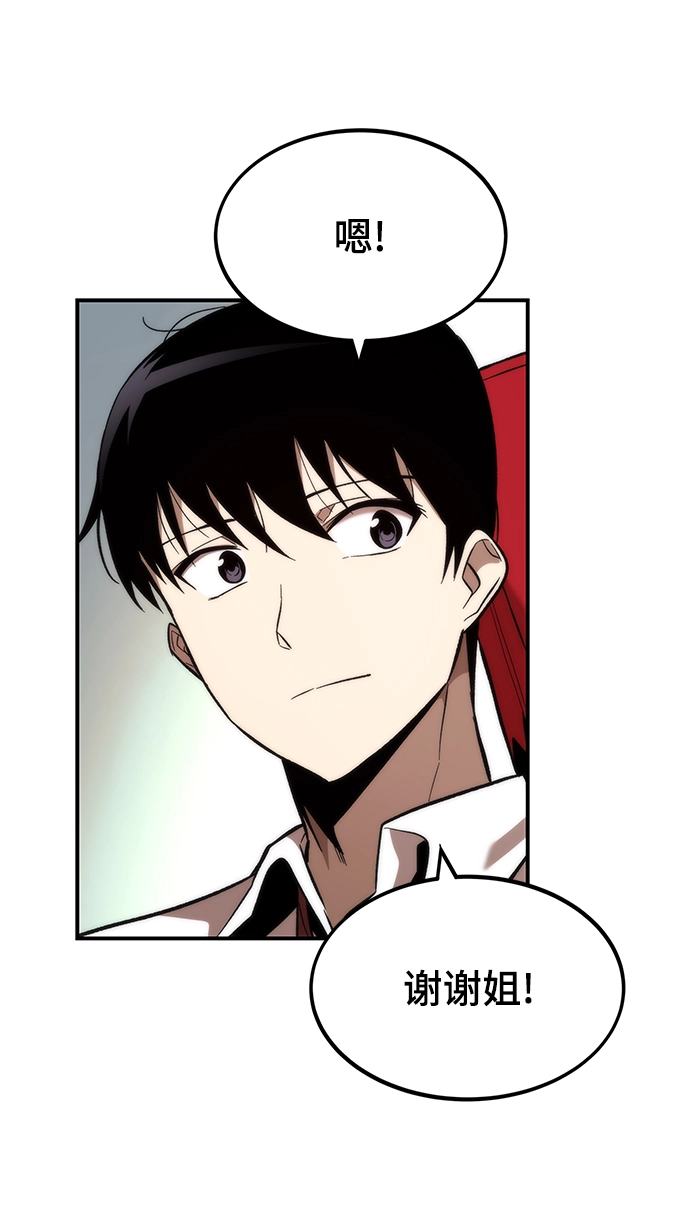 [第13话] 小怪 第81页