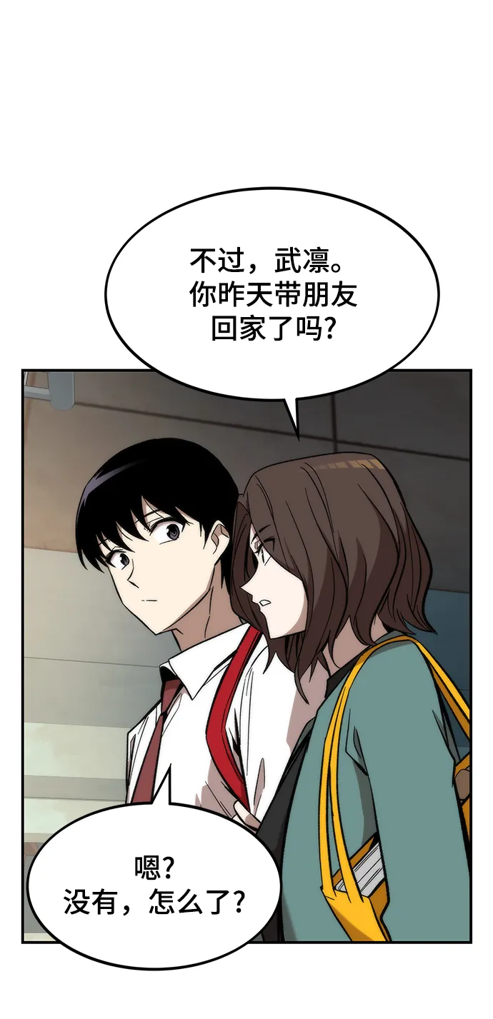 [第13话] 小怪 第83页