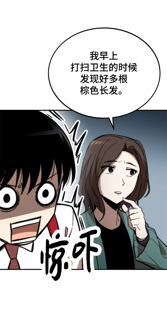 [第13话] 小怪 第84页