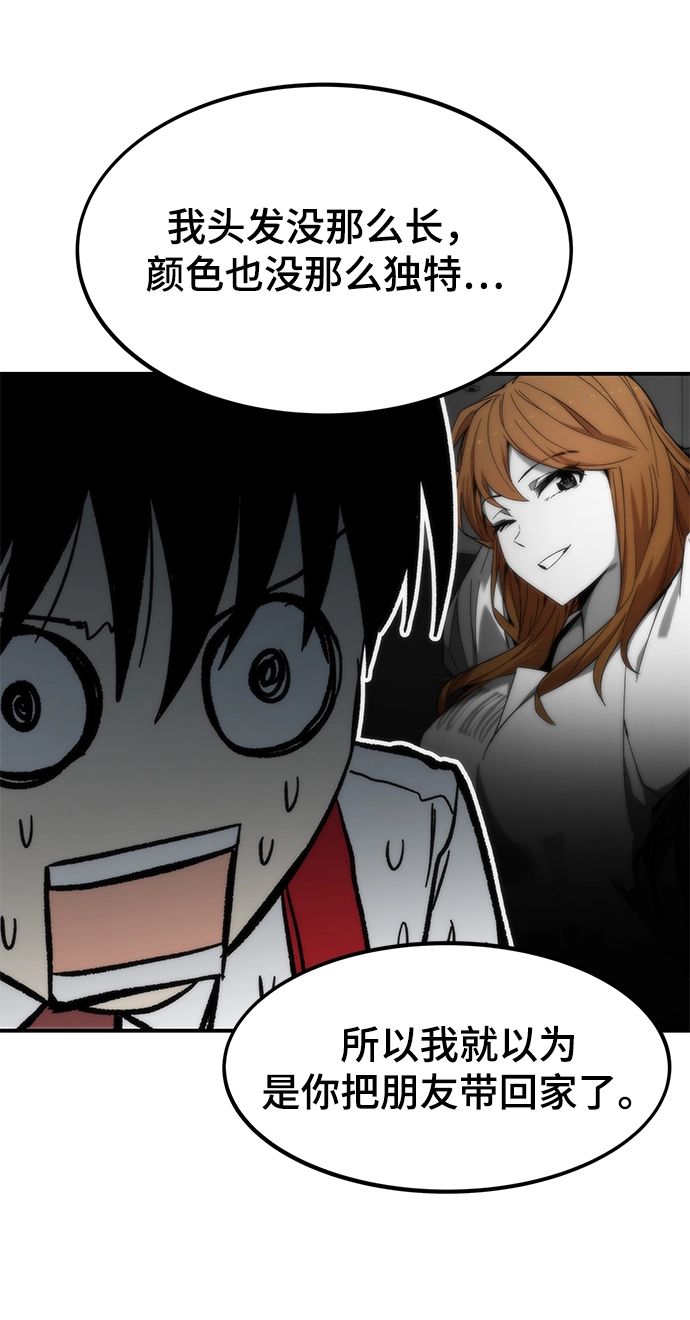 [第13话] 小怪 第85页