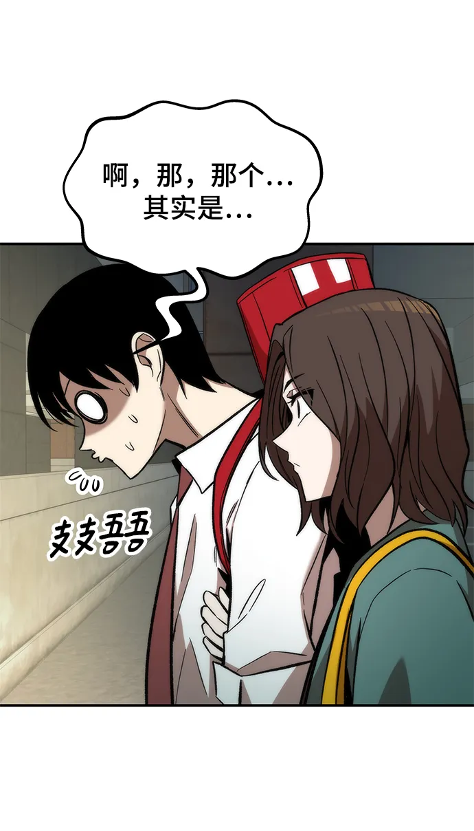 [第13话] 小怪 第86页