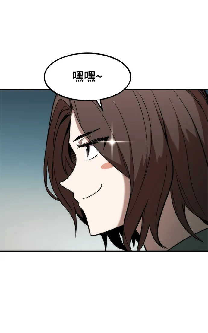 [第13话] 小怪 第87页