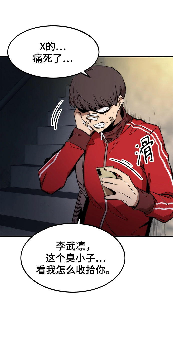 [第13话] 小怪 第91页