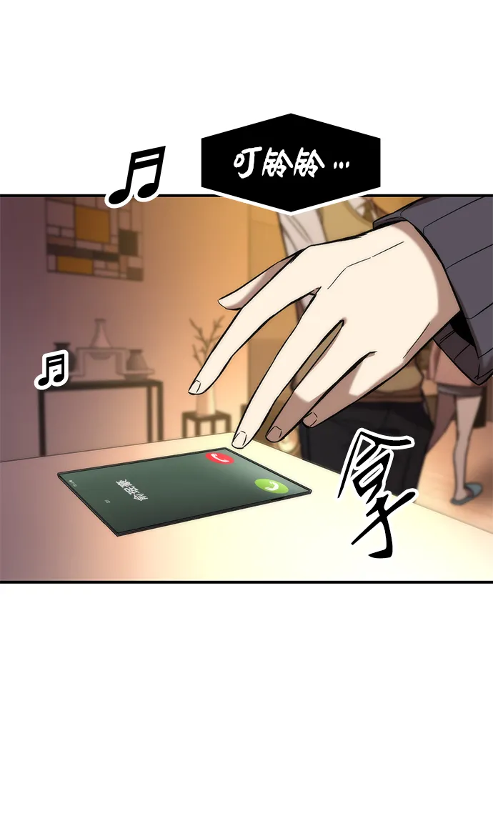 [第13话] 小怪 第96页
