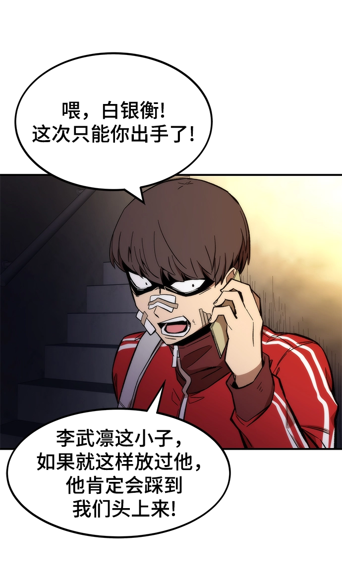 [第13话] 小怪 第98页