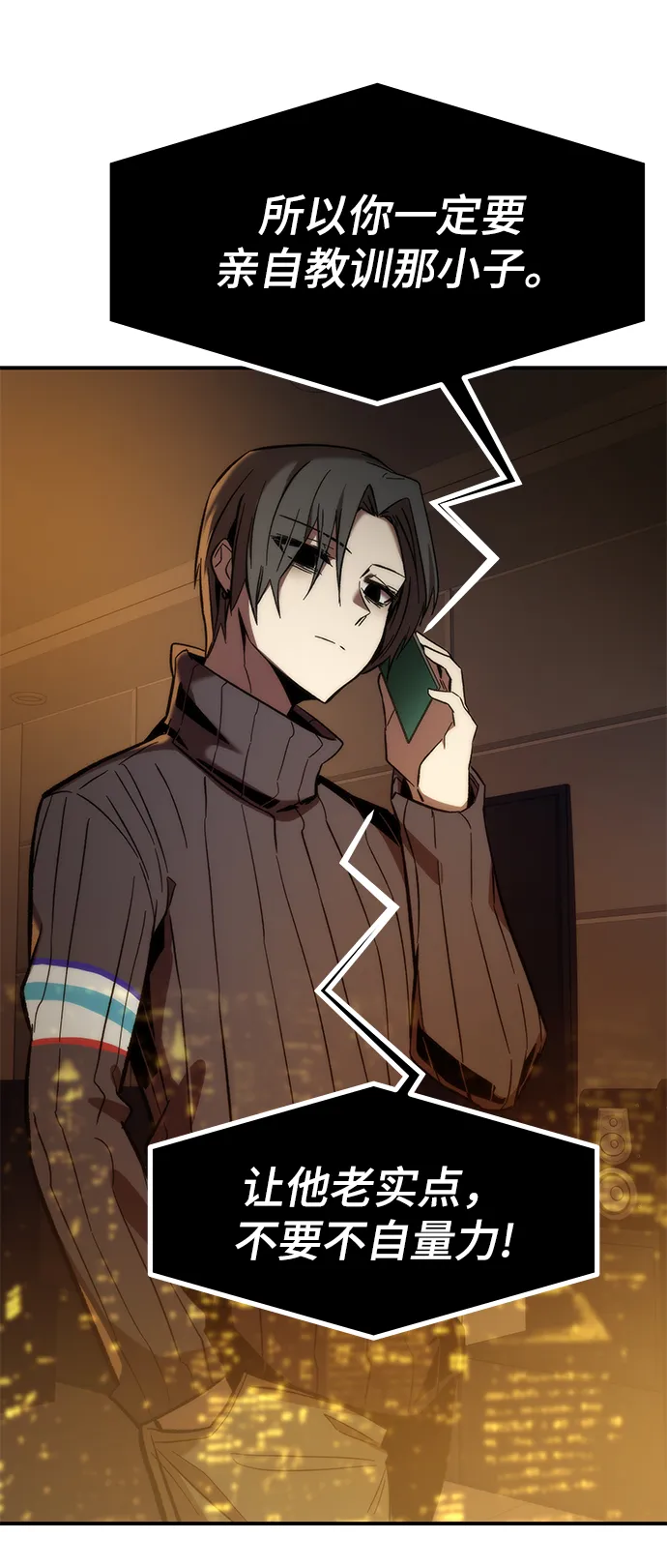 [第13话] 小怪 第99页