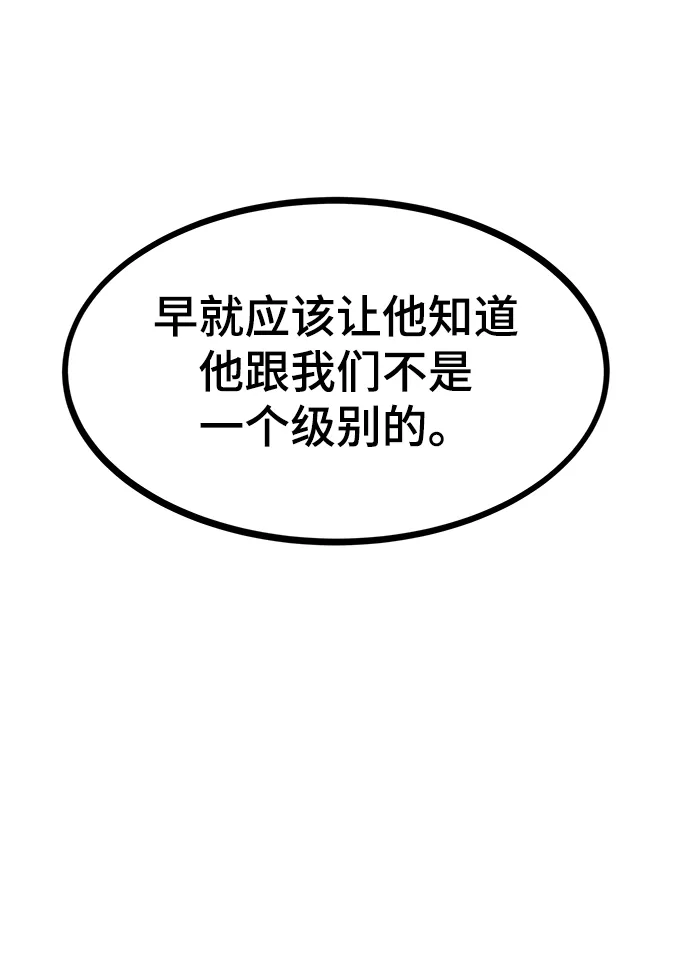 [第13话] 小怪 第101页