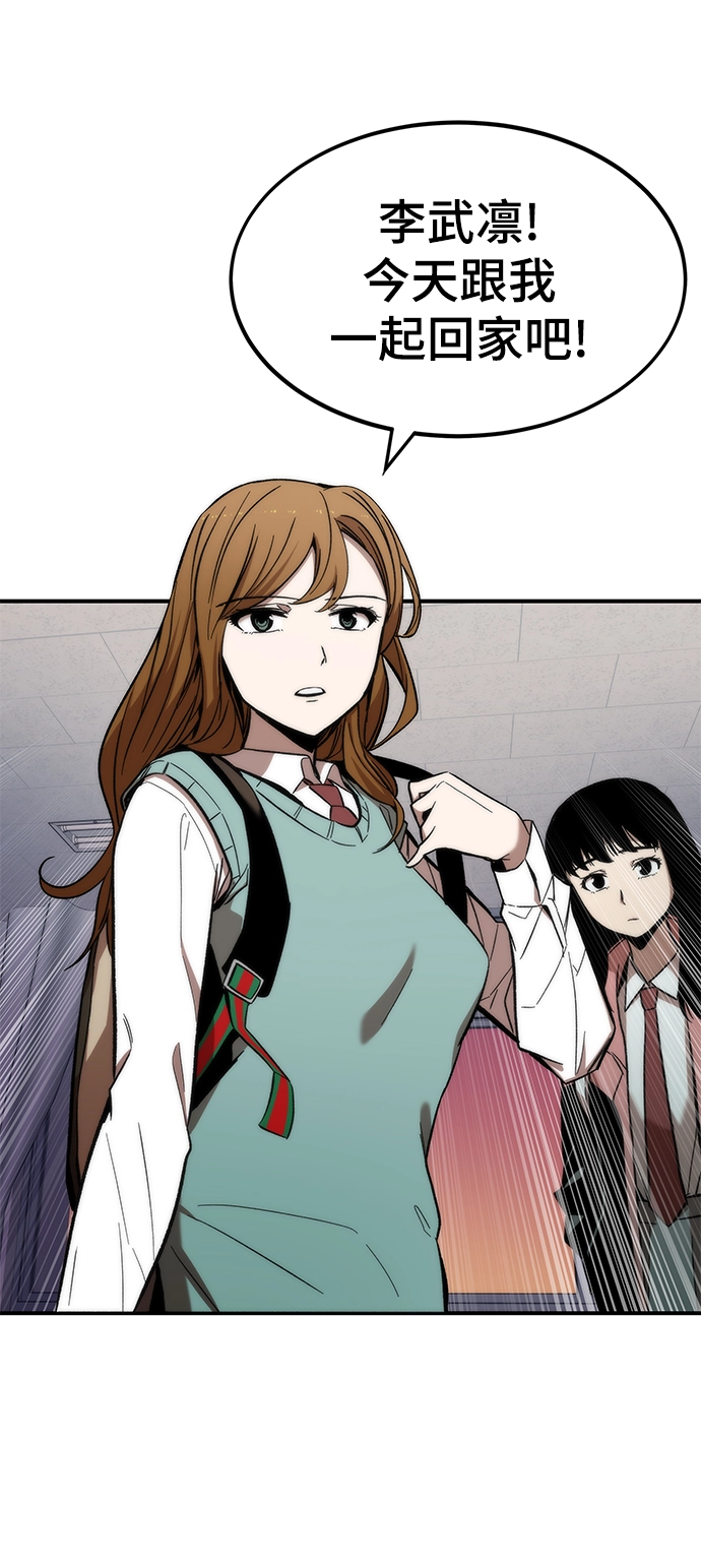 [第14话] 搭档 第3页