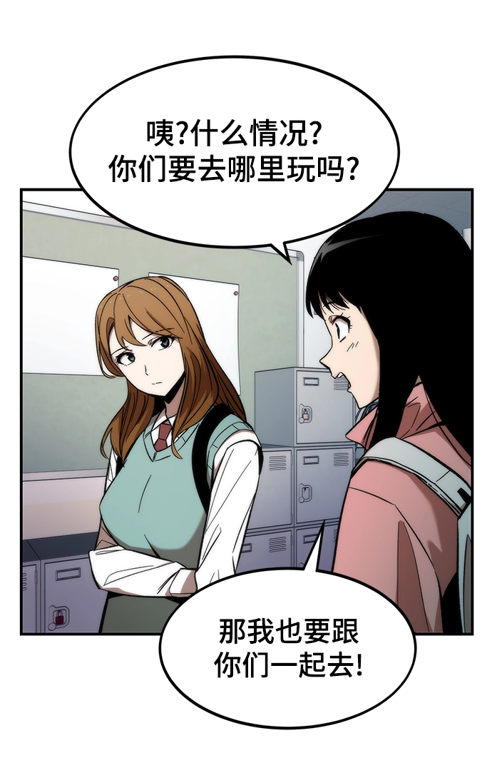 [第14话] 搭档 第5页