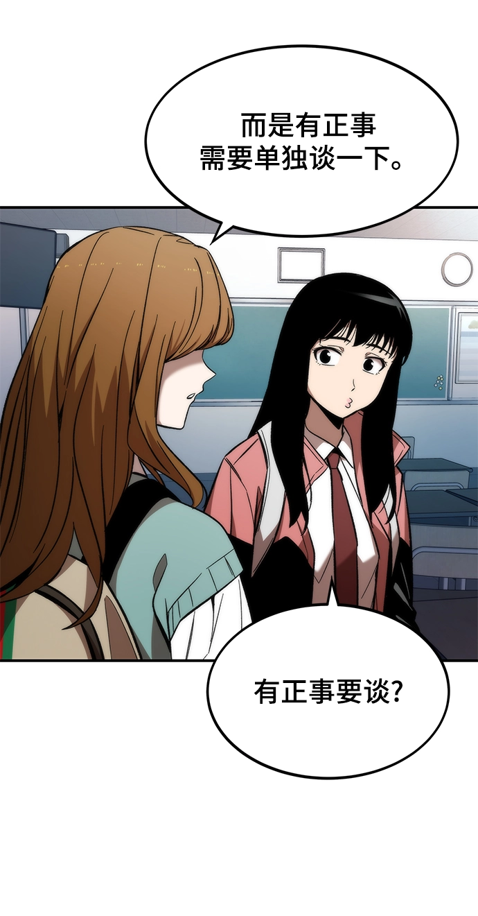 [第14话] 搭档 第7页
