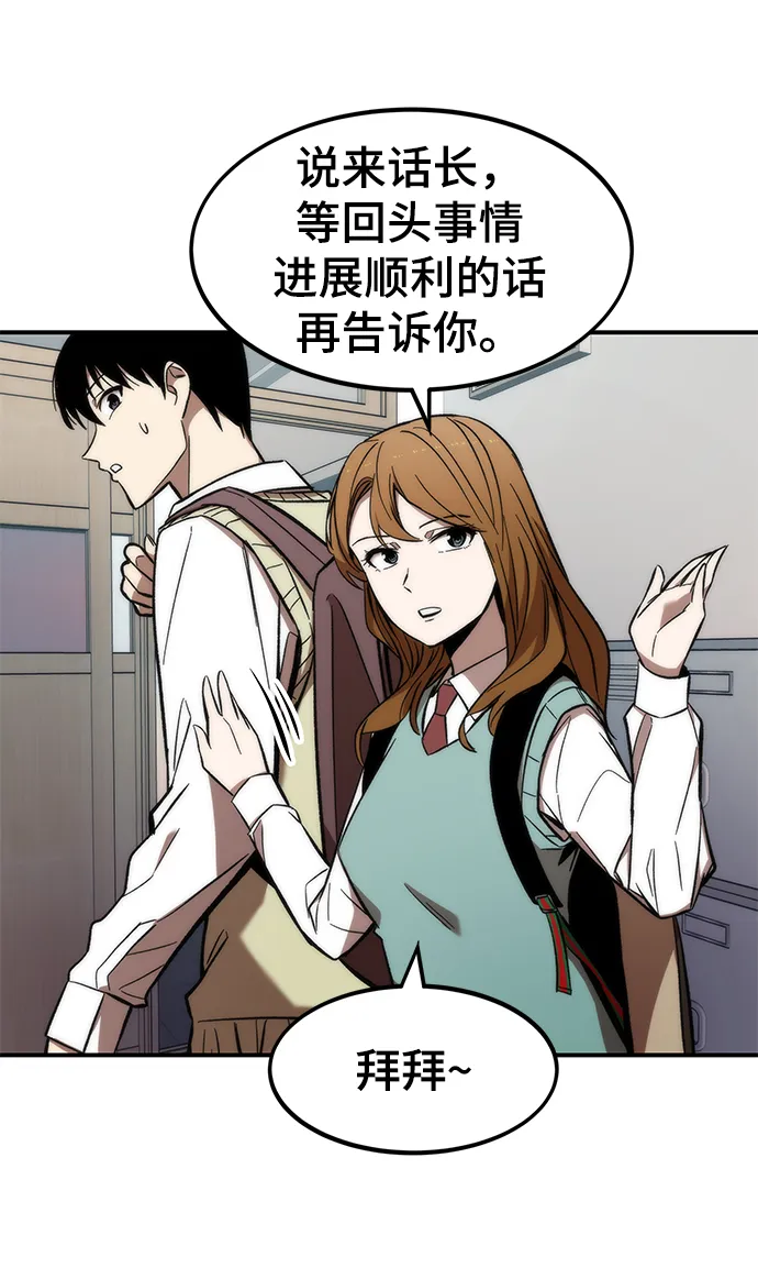 [第14话] 搭档 第8页