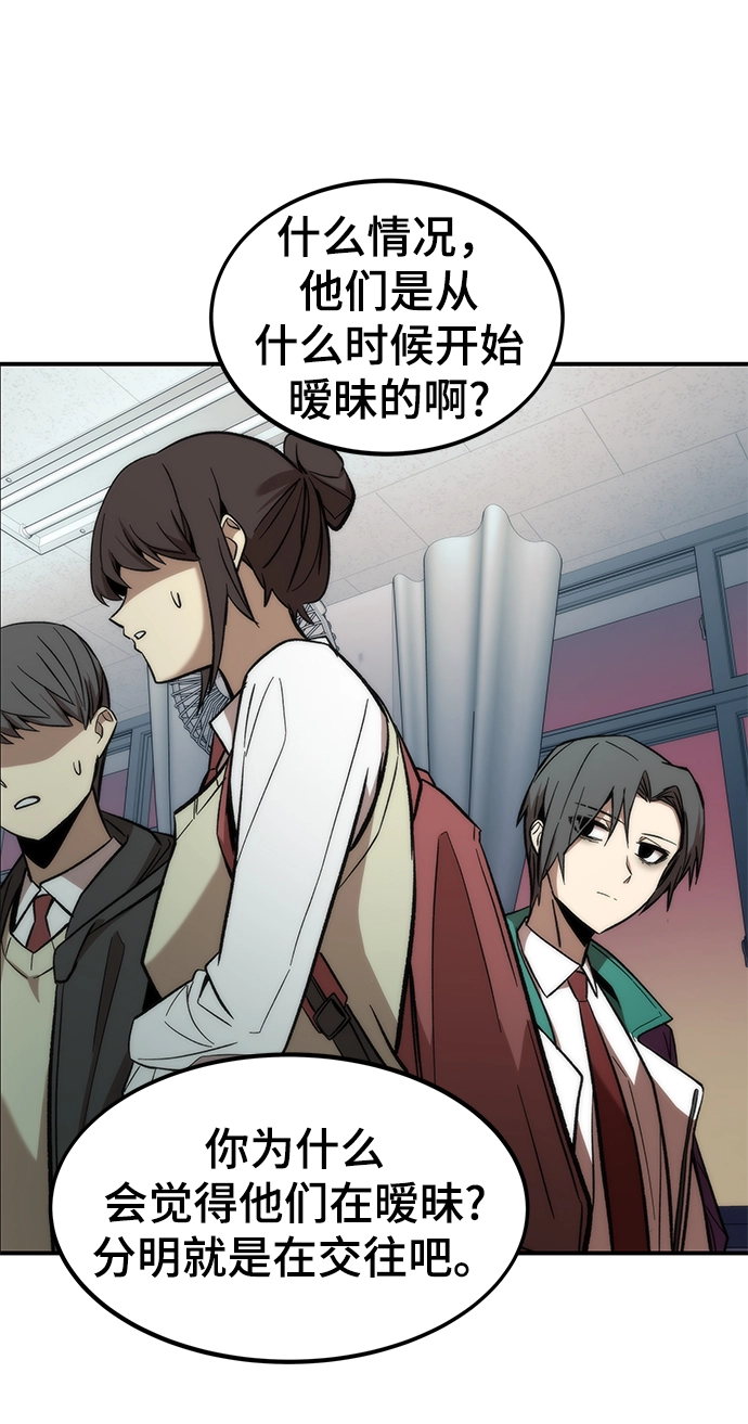 [第14话] 搭档 第10页