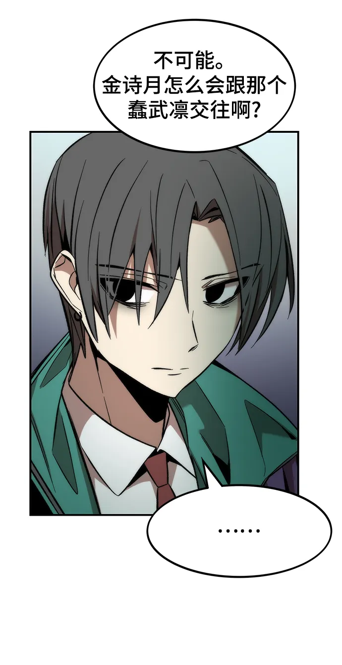 [第14话] 搭档 第11页