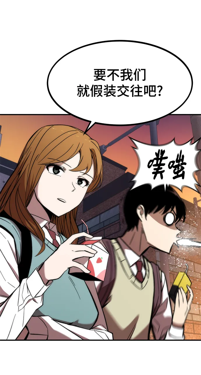 [第14话] 搭档 第15页