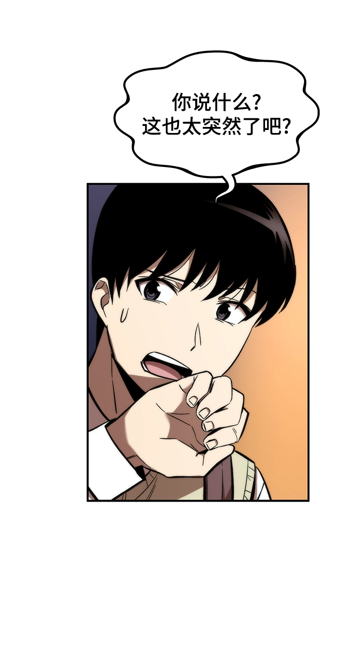 [第14话] 搭档 第16页