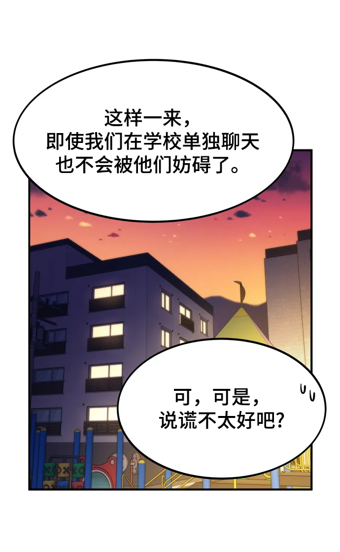 [第14话] 搭档 第17页