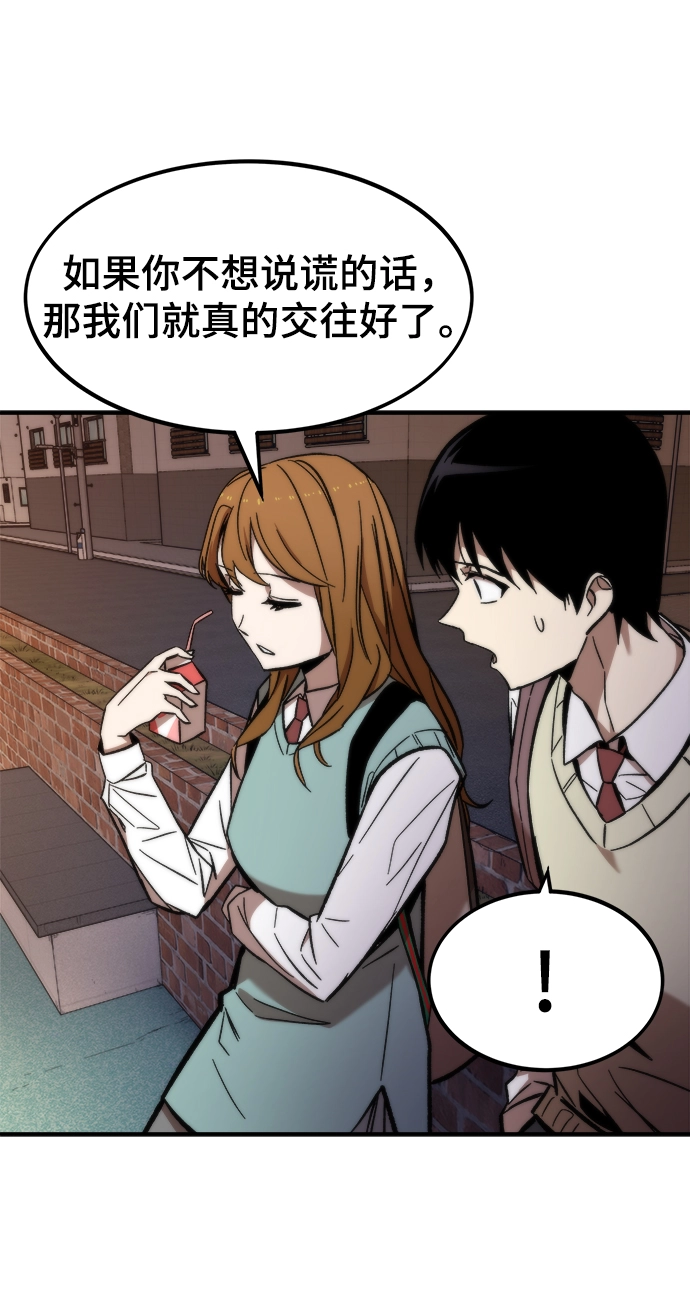 [第14话] 搭档 第18页
