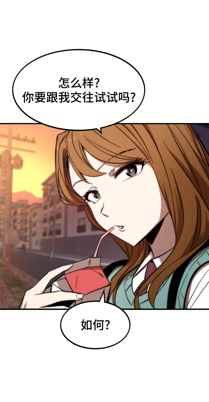 [第14话] 搭档 第19页