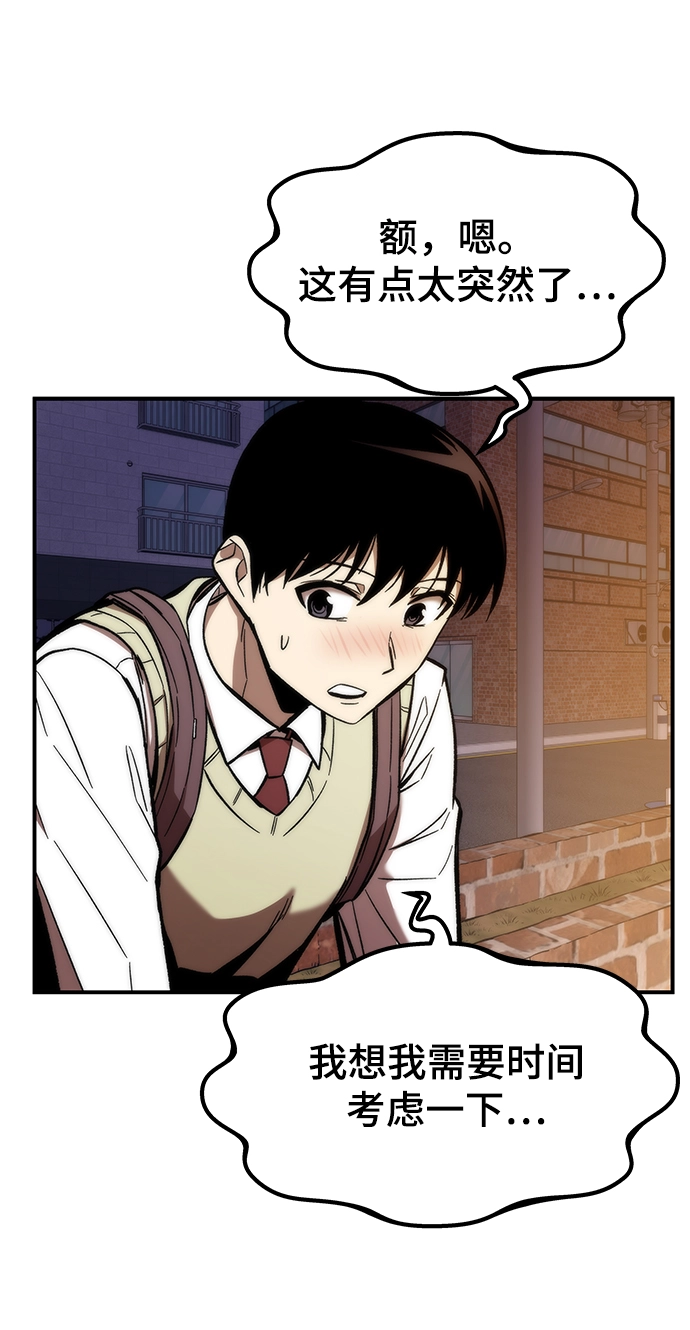 [第14话] 搭档 第20页