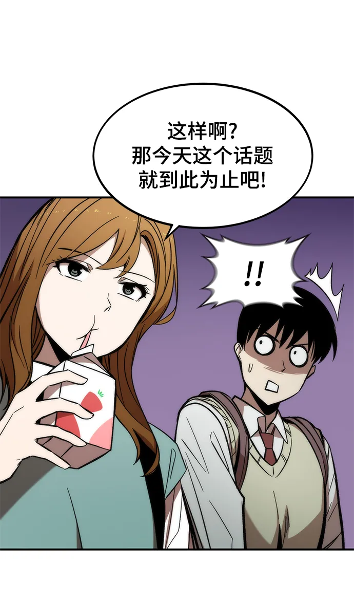 [第14话] 搭档 第21页