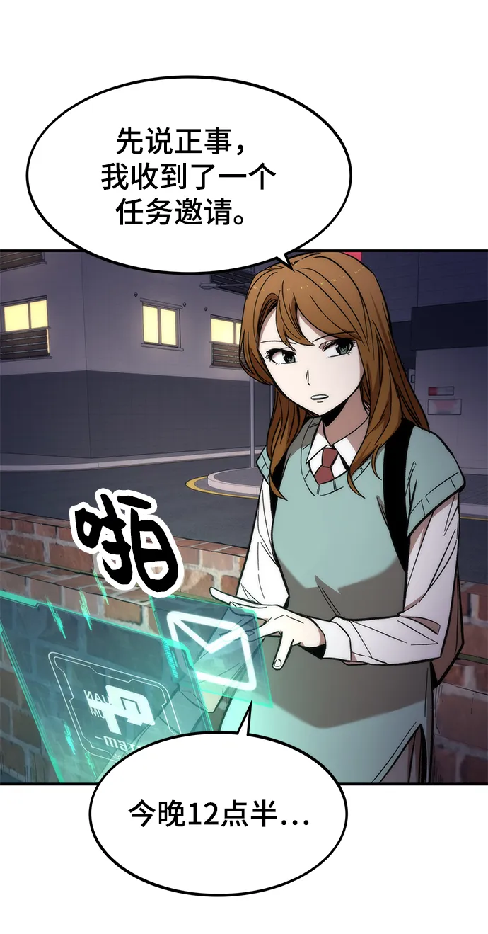 [第14话] 搭档 第22页