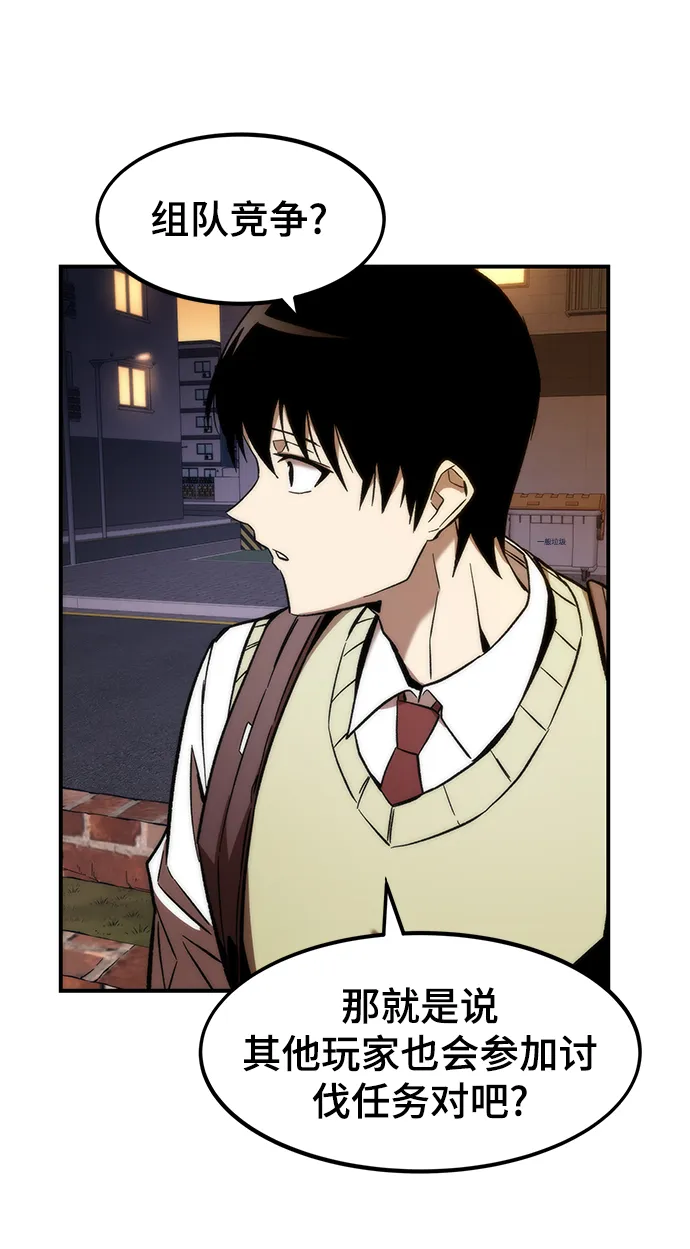 [第14话] 搭档 第24页