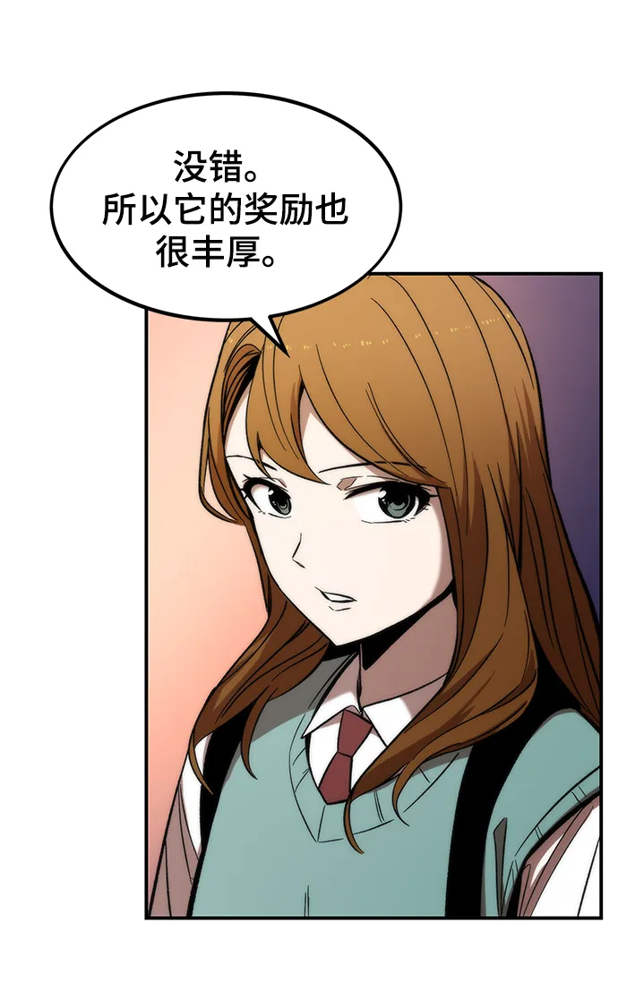 [第14话] 搭档 第25页