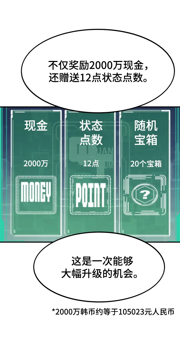 [第14话] 搭档 第26页